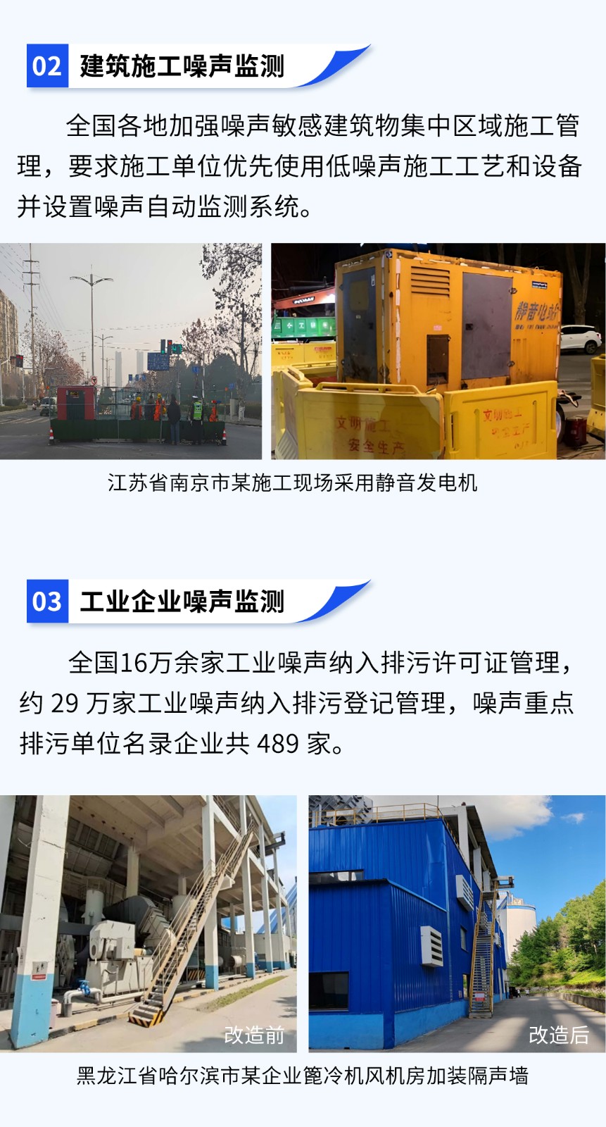 噪声报告_04.jpg